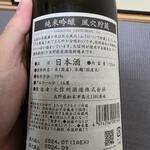 大信州酒造 - 