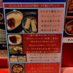 ラーメン大至 - はりはりつけ麺のいただき方