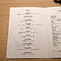 アマラントス - 