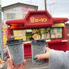 赤ピーマン - 