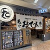 おでん屋たけし なんばウォーク店