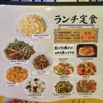 四川厨房 随苑 - 