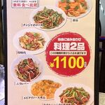 四川厨房 随苑 - 