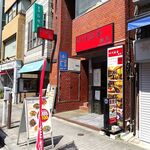 四川厨房 随苑 - 