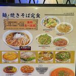 四川厨房 随苑 - 