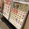 やよい軒 新宿歌舞伎町店