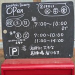 MasAoki Bakery - 