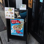 自家製麺 ら～めん かり屋 - 