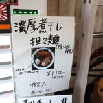 自家製麺 ら～めん かり屋 - 
