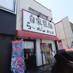 自家製麺 ら～めん かり屋 - 