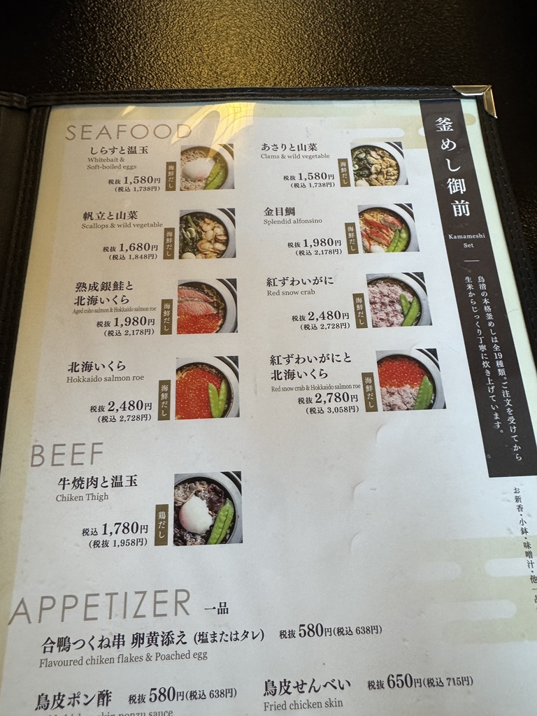 とりきよ様ご確認ページ とりきよ様ご確認ページ