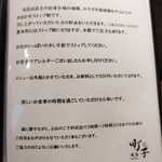 焼鳥 町子 - 2025.05