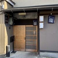 くら竹 - 
