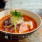 らぁ麺 紫陽花 - 