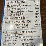 もつ壱 十日市本店 - 