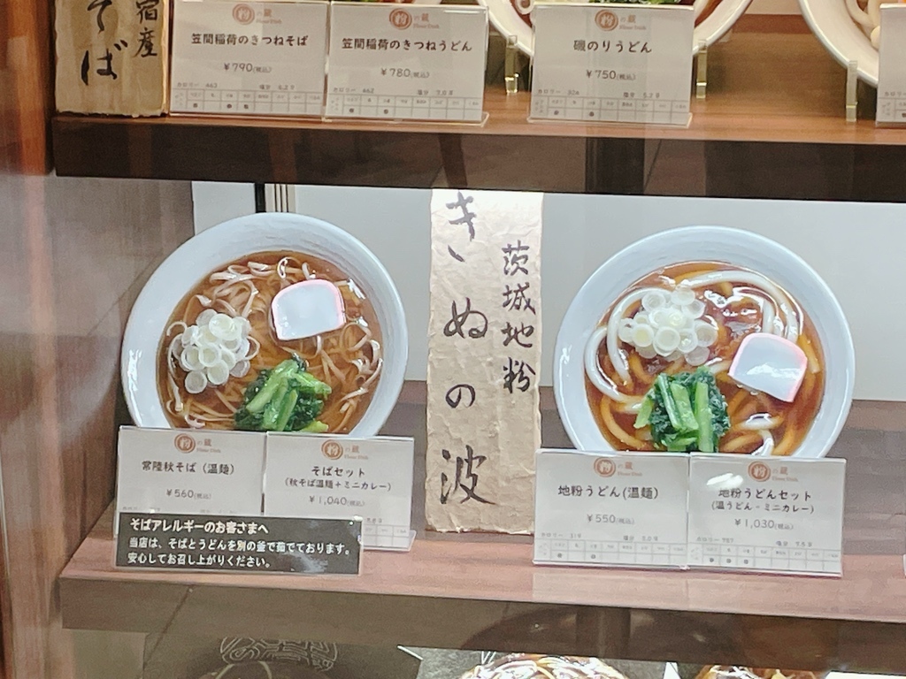 友部 サービス エリア 上り