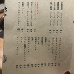 大皿焼肉 老中 - 