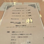 味のレストラン えびすや - 