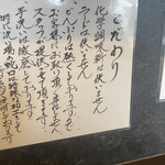 麺屋 ふくじゅ - 