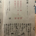 大皿焼肉 老中 - 