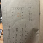 大皿焼肉 老中 - 