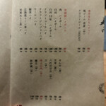 大皿焼肉 老中 - 