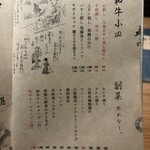 大皿焼肉 老中 - 