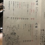 大皿焼肉 老中 - 