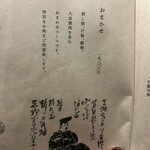 大皿焼肉 老中 - 