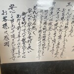 麺屋 ふくじゅ - 