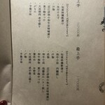 大皿焼肉 老中 - 