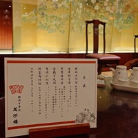 萬珍樓 本店 - 