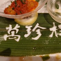 萬珍樓 本店 - 