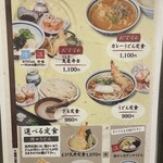 うどん 兎麦 - 