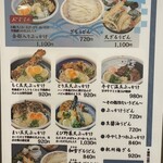 うどん 兎麦 - 