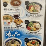 うどん 兎麦 - 