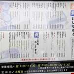 蕎麦処 とみた - 