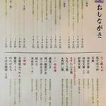 蕎麦処 とみた - 