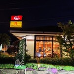 とんかつ濱かつ - 