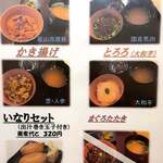 蕎麦処 とみた - 