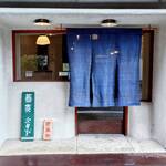 そば切り文目堂 - 