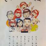 蕎麦処 とみた - 