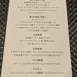 Piccolo Romana - メニュー　一部マイナー変更あり