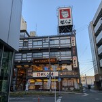 がんこ寿司 - 