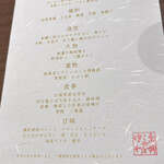 糸柳こやど ゆわ - 