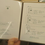 天一 - お品書き