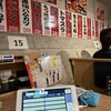 日本の居酒屋 ヒノマル食堂 有楽町店