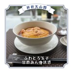 杯杯天山閣 - 