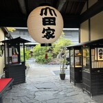 うどん本陣 山田家 讃岐本店 - 