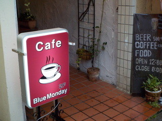 BlueMonday - 入り口　